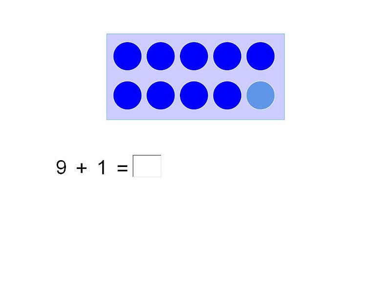 西师大版一年级数学上册课件 2.4 10的加减法第4页