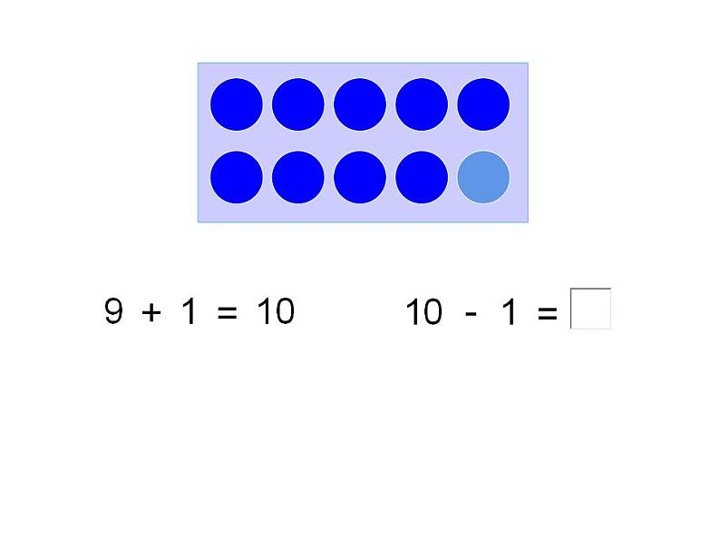 西师大版一年级数学上册课件 2.4 10的加减法第5页