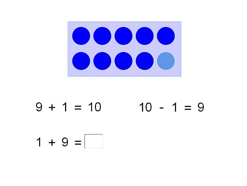西师大版一年级数学上册课件 2.4 10的加减法第6页