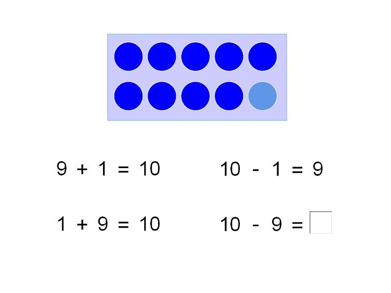 西师大版一年级数学上册课件 2.4 10的加减法第7页