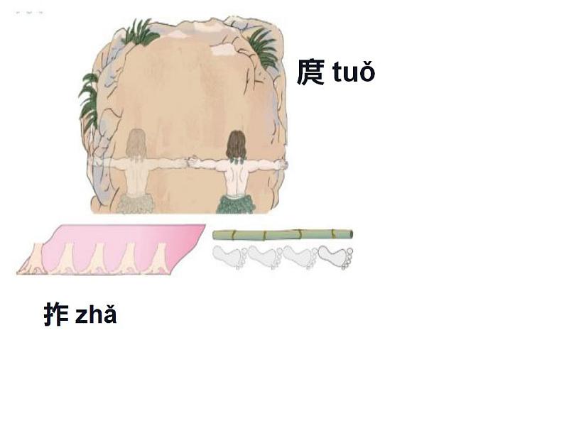 西师大版二年级数学上册课件 5.1 用厘米作单位量长度02