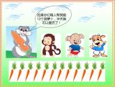 西師大版二年級(jí)數(shù)學(xué)上冊(cè)課件 6.4 倍的認(rèn)識(shí)