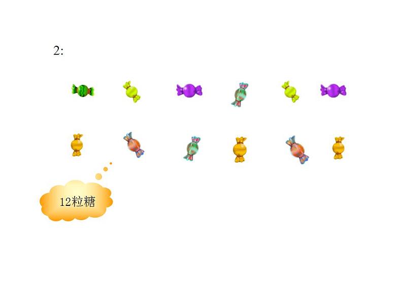 西师大版三年级数学上册课件 4.2 探索规律03