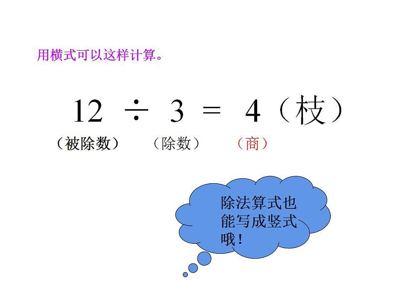 西师大版三年级数学上册课件 4.2 探索规律06