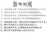 西师大版四年级数学上册课件 1.2 用万或亿作单位表示数