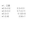 積的近似值PPT課件免費下載