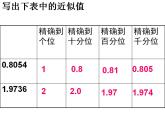 积的近似值PPT课件免费下载