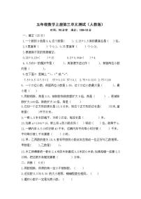 小学数学人教版五年级上册3 小数除法综合与测试单元测试课时作业