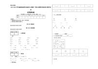 2019-2020学年福建省福州市福清市人教版一年级上册期中综合复习数学试卷