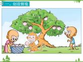 人教版一年级数学上册 第3单元  1～5的认识和加减法 第4课时 分与合（课件)