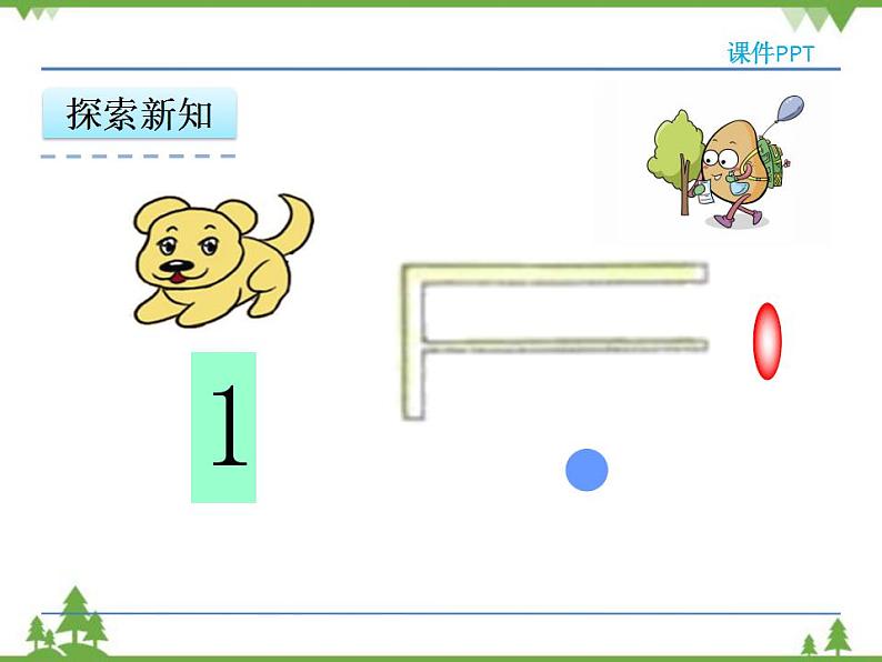 人教版一年级数学上册 3.1 1~5的认识（课件)第7页