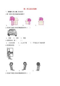 小学数学北师大版三年级上册二 观察物体综合与测试一课一练