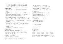 三年级上数学期中试卷 无答案 (6)