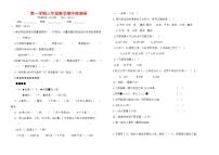 三年级上数学期中试卷 无答案 (8)