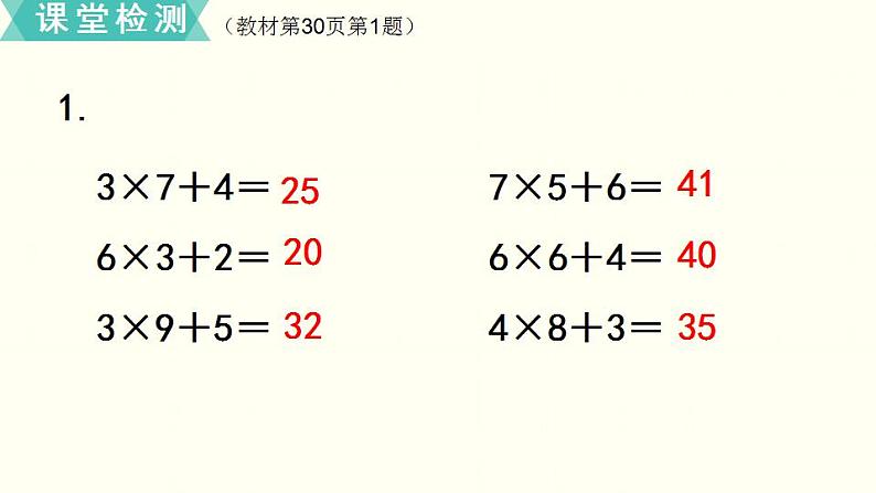 苏教四数下第三单元第1课时  三位数乘两位数的笔算课件PPT06