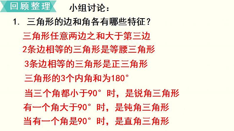 苏教四数下第七单元第10时   整理与练习课件PPT03