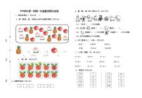 一年级数学上期中试卷  无答案 (2)