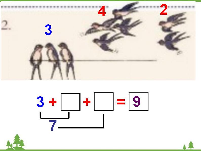 人教版一年级数学上册 连加连减课件（课件)第6页