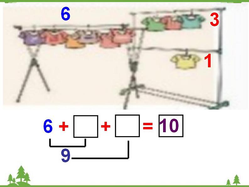 人教版一年级数学上册 连加连减课件（课件)第7页