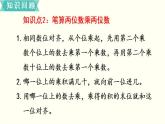 苏教三数下第一单元第8课时   复习课课件PPT