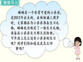 苏教三数下第五单元第2课时  平年、闰年课件PPT