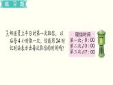 苏教三数下第五单元第5课时  练习七课件PPT