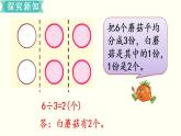 苏教三数下第七单元第2课时  求一个数的几分之一是多少课件PPT