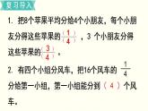 苏教三数下第七单元第4课时  求一个数的几分之几是多少课件PPT