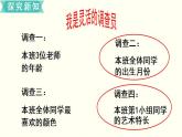 苏教三数下第九单元第1课时  数据的收集和整理课件PPT