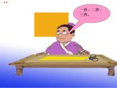 二年级上册数学课件-6.2 课桌有多长（6）-北师大版