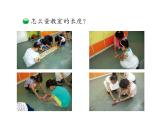 二年级上册数学课件-6.1 教室有多长（5）-北师大版