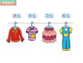 二年级上册数学课件-2.2 买衣服（6）-北师大版