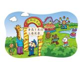 二年级上册数学课件-6.3 1米有多长（7）-北师大版