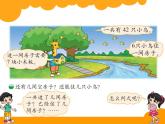 二年级上册数学课件-9.1 长颈鹿与小鸟（5）-北师大版