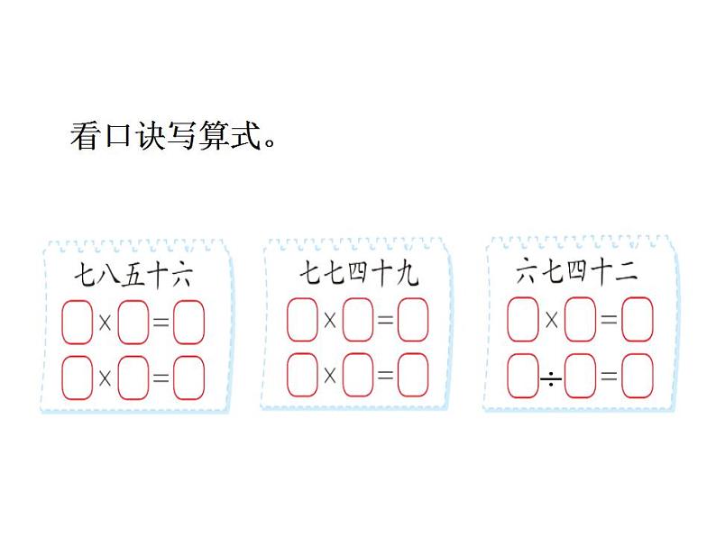 二年级上册数学课件-8.2 一共有多少天（8）-北师大版第6页