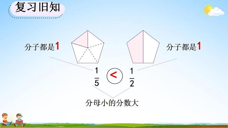 人教版三年级数学上册《8-1-5 练习二十》教学课件05