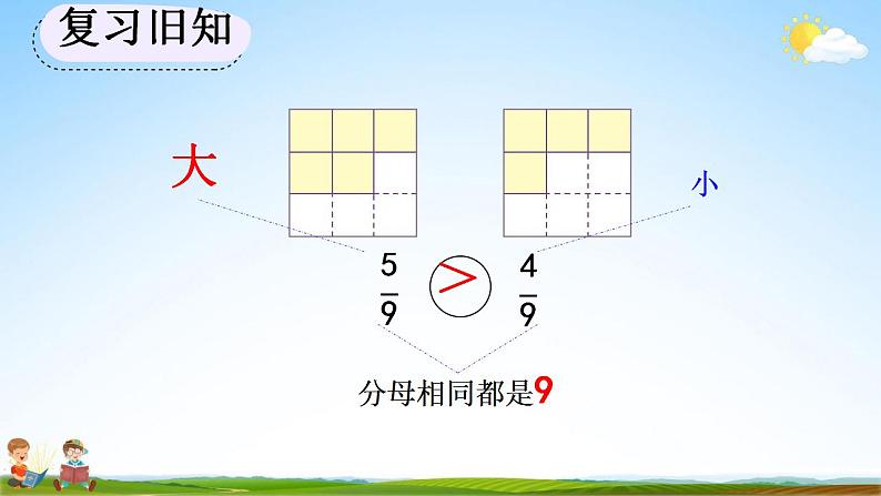 人教版三年级数学上册《8-1-5 练习二十》教学课件07