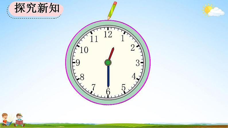 人教版三年级数学上册《7-4 认识周长》教学课件第8页