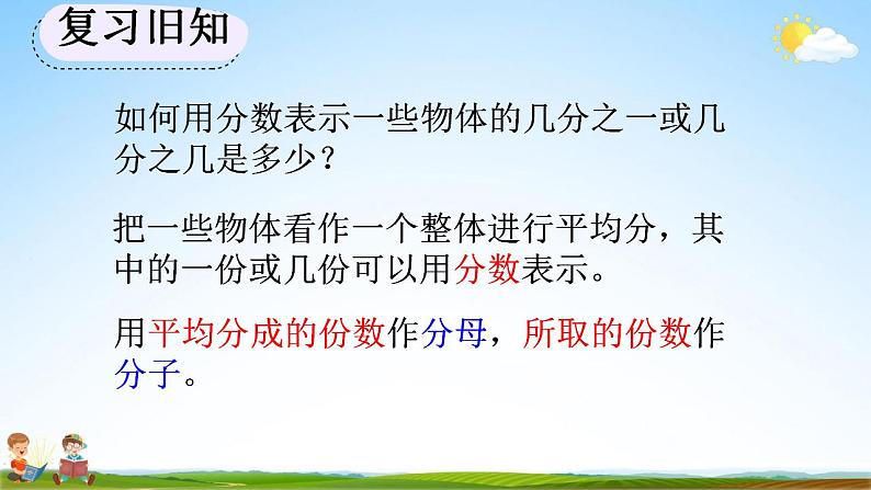 人教版三年级数学上册《8-3-3 练习二十二》教学课件第2页