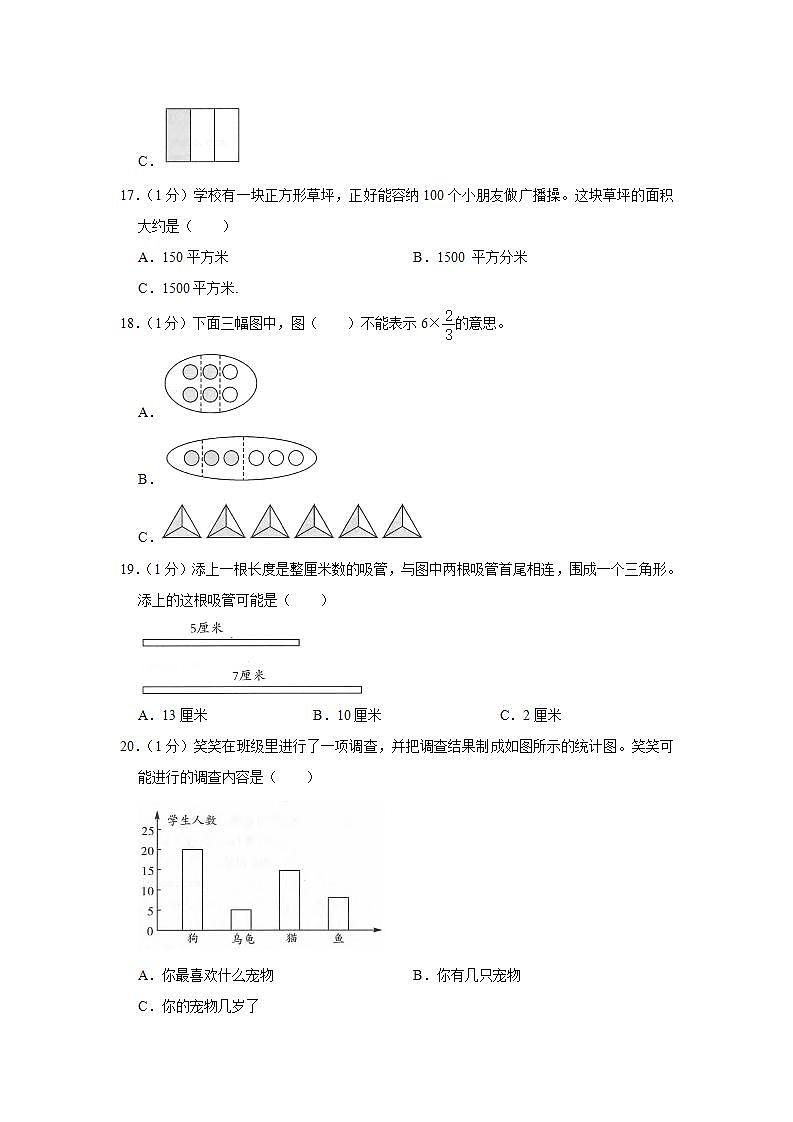 2019年江苏省南京市浦口区小升初数学试卷03