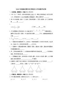 2019年福建省莆田市秀屿区小升初数学试卷