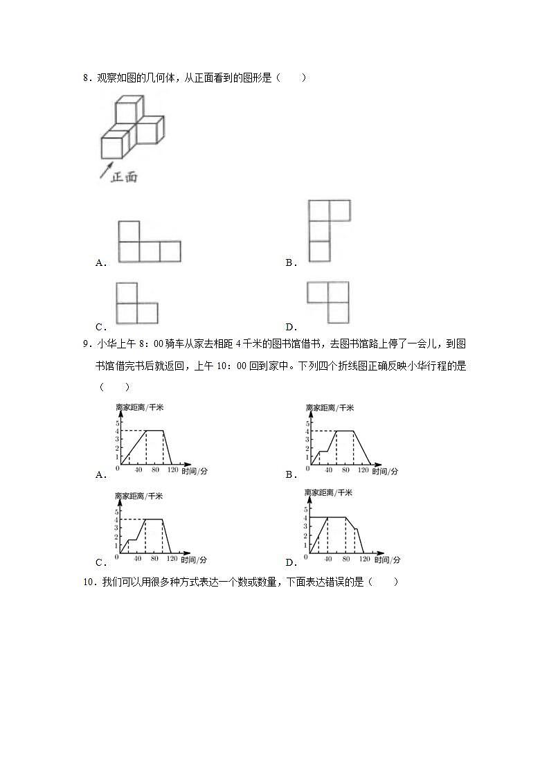 2019年福建省厦门市集美区小升初数学试卷第2页