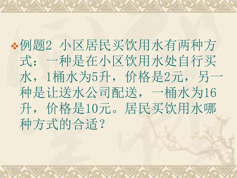 1 升和毫升（课件）数学四年级上册-冀教版第7页