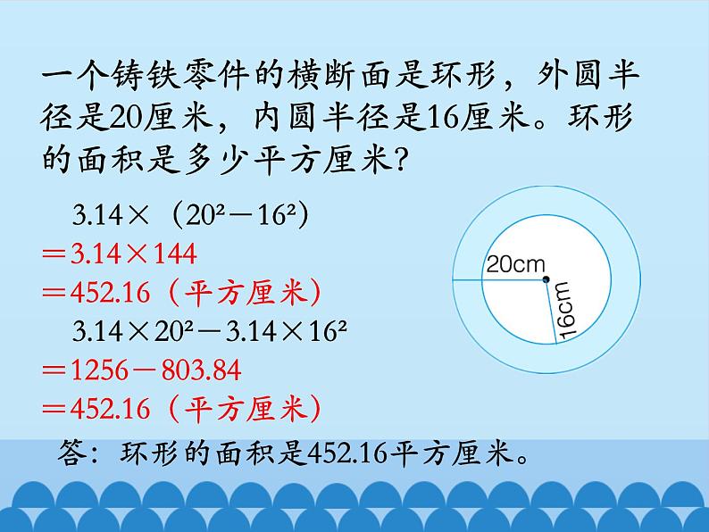 5 百分数的应用-税收（课件）数学六年级上册-冀教版06