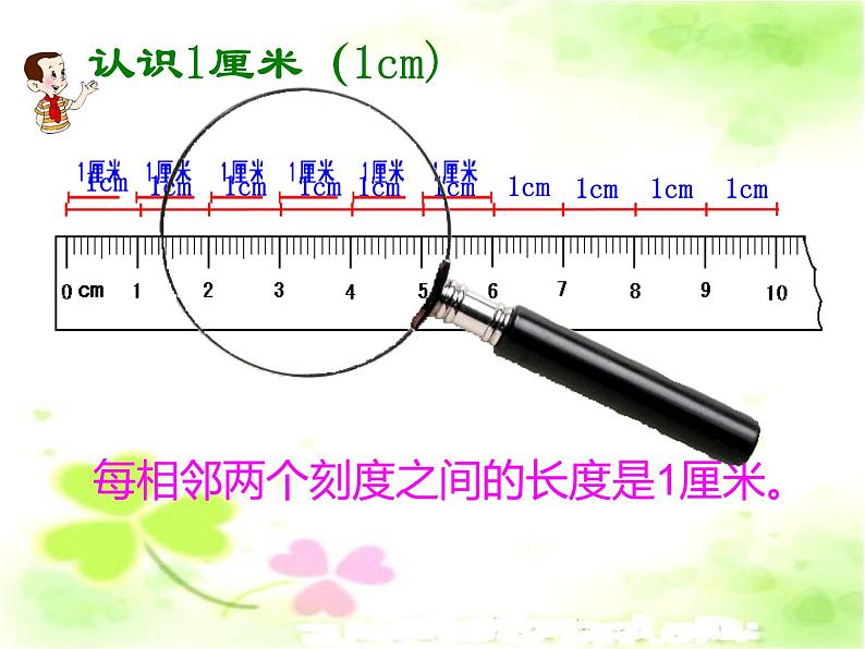 5.1 用厘米作单位量长度（6）（课件）数学二年级上册-西师大版第5页