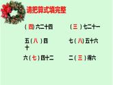 6.3 用乘法口诀求商（6）（课件）数学二年级上册-西师大版