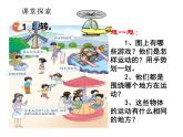5.2 用米作單位量長度（8）（課件）數(shù)學(xué)二年級上冊-西師大版