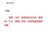5.2 用米作單位量長度（8）（課件）數(shù)學(xué)二年級上冊-西師大版