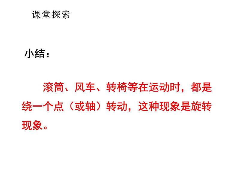 5.2 用米作单位量长度（8）（课件）数学二年级上册-西师大版第5页