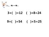 6.1 分一分（6）（课件）数学二年级上册-西师大版